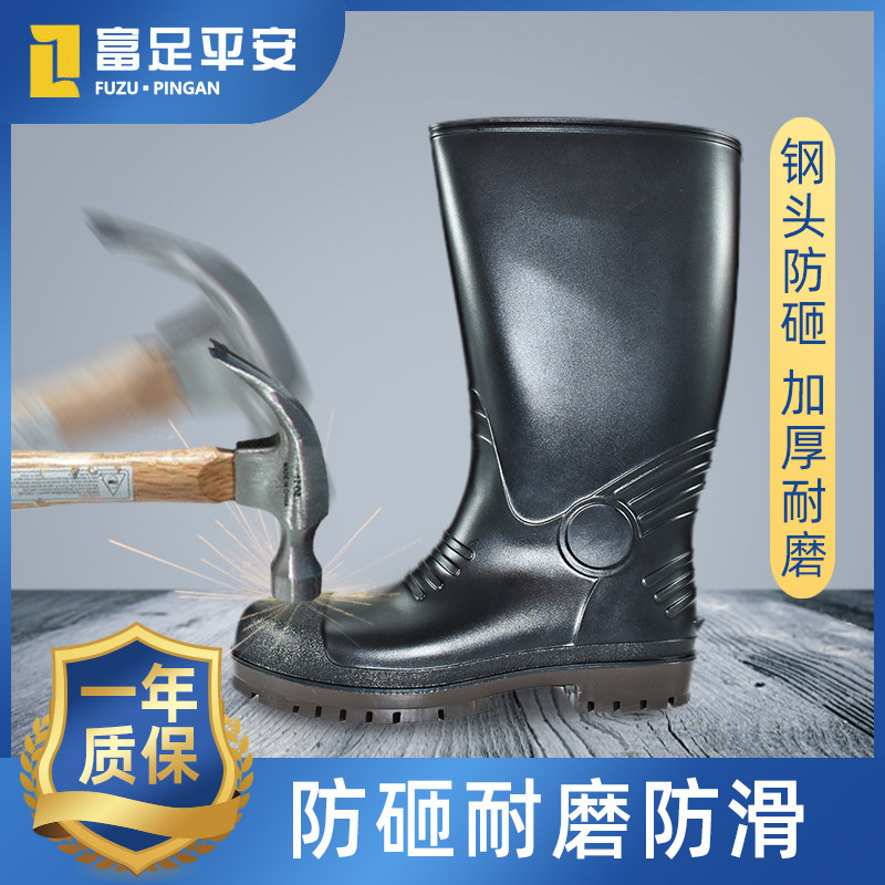 2022钢头防砸胶鞋防滑