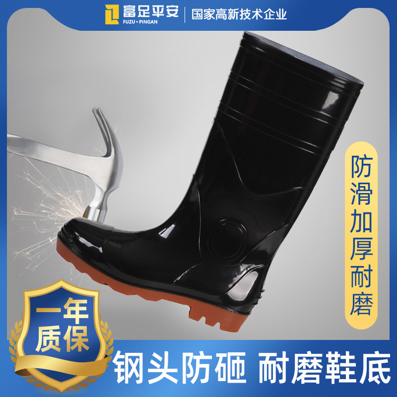 富足平安养殖场水鞋男雨靴高筒男士雨鞋防水防滑耐磨工作鞋雨靴子,流行男鞋,雨鞋,淘宝优惠券,粉丝福利购,淘宝优惠卷