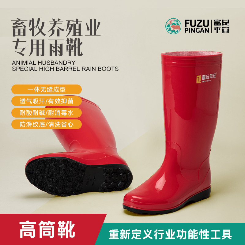 养猪高筒平底雨鞋畜牧养殖水鞋