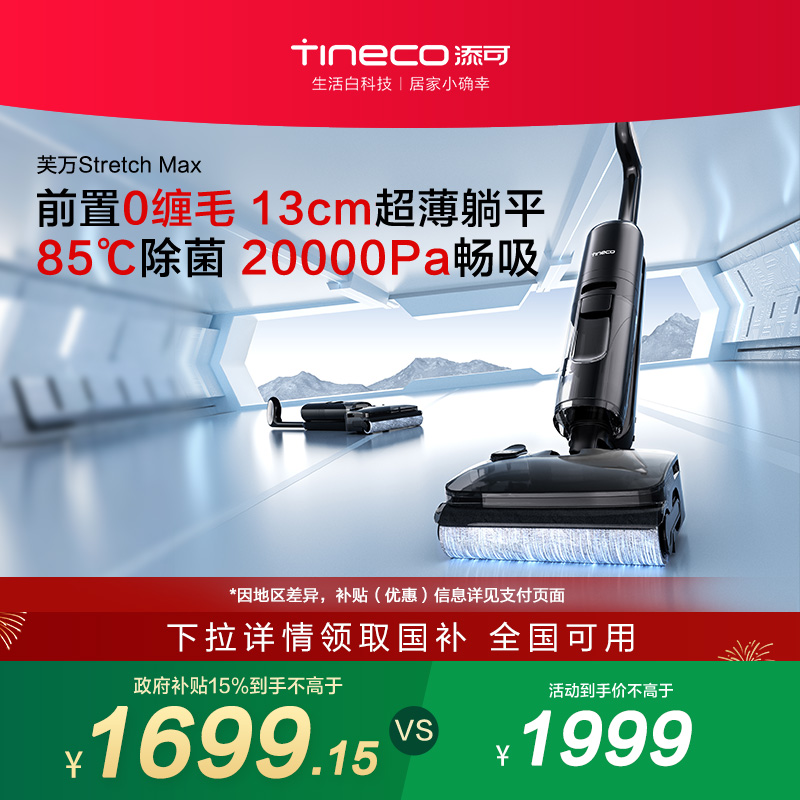 ȫ15%ϴػƽ0ëϴһܽStretch MAX1104.15Ԫ