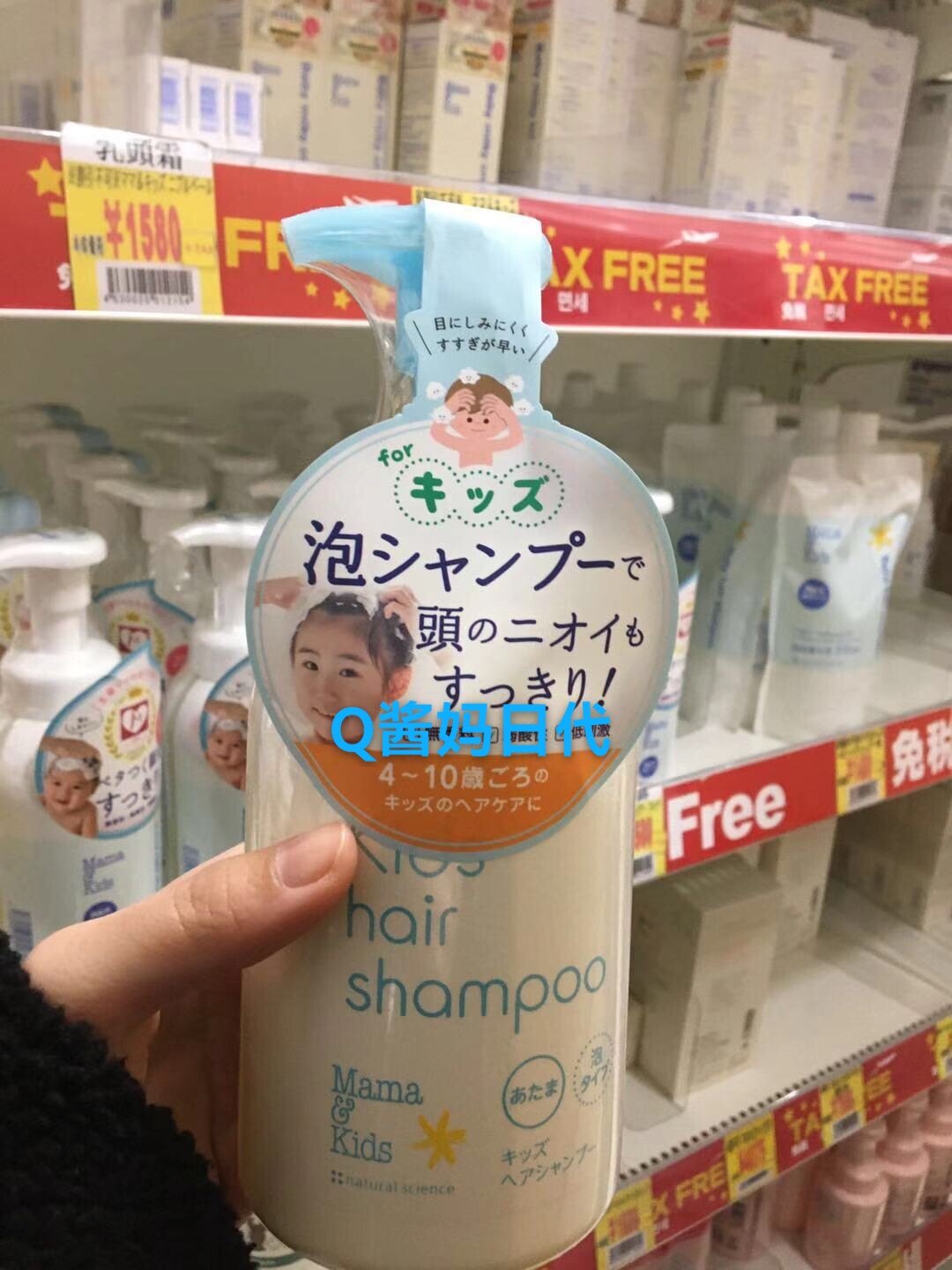 现货 日本MAMA KIDS宝宝沐浴露洗面奶4-10岁儿童清爽洗发液460ml