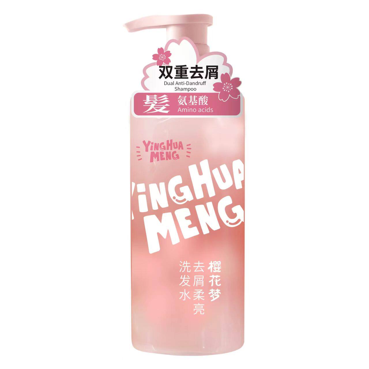 樱花梦氨基酸清爽控油蓬松洗发水