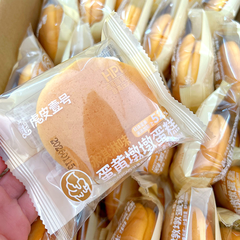 蛋黄墩墩蛋糕传统包软糯绵密夹心面包早餐代餐下午茶小点心~,零食/坚果/特产,夹心面包,淘宝优惠券,粉丝福利购,淘宝优惠卷