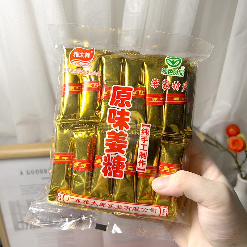 广东雅太郎原味姜汁软糖正宗姜糖客家特产手工独立包装450g袋装