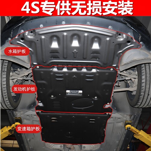 CT5CT4水箱发动机变速箱下护板