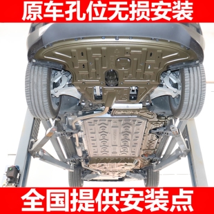 比亚迪海豹06旅行07海豹05DMI底盘发动机电池油路油箱下护板挡板