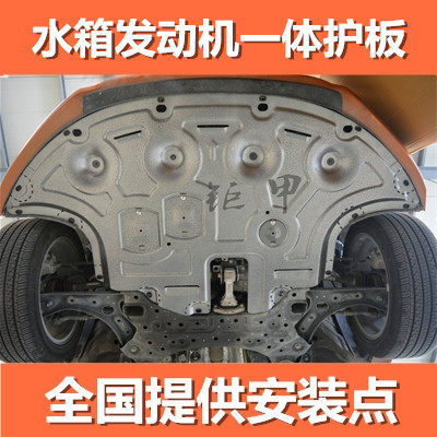 第七代伊兰特底盘水箱发动机护板