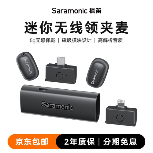 枫笛AirSE迷你无线领夹式麦克风