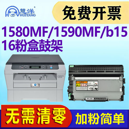 适用1580mf粉盒1590mf硒鼓墨粉盒