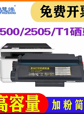 适用得力M2500D硒鼓P2500DN M2500DW M2500ADNW黑白激光打印机墨盒墨粉感光鼓组件deli2500 T1碳粉盒打印耗材