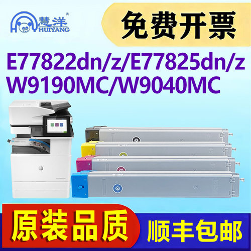 适用惠普77822dn粉盒77825dn墨盒