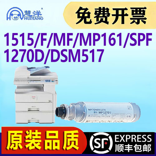 适用理光MP1270D碳粉盒1515墨粉