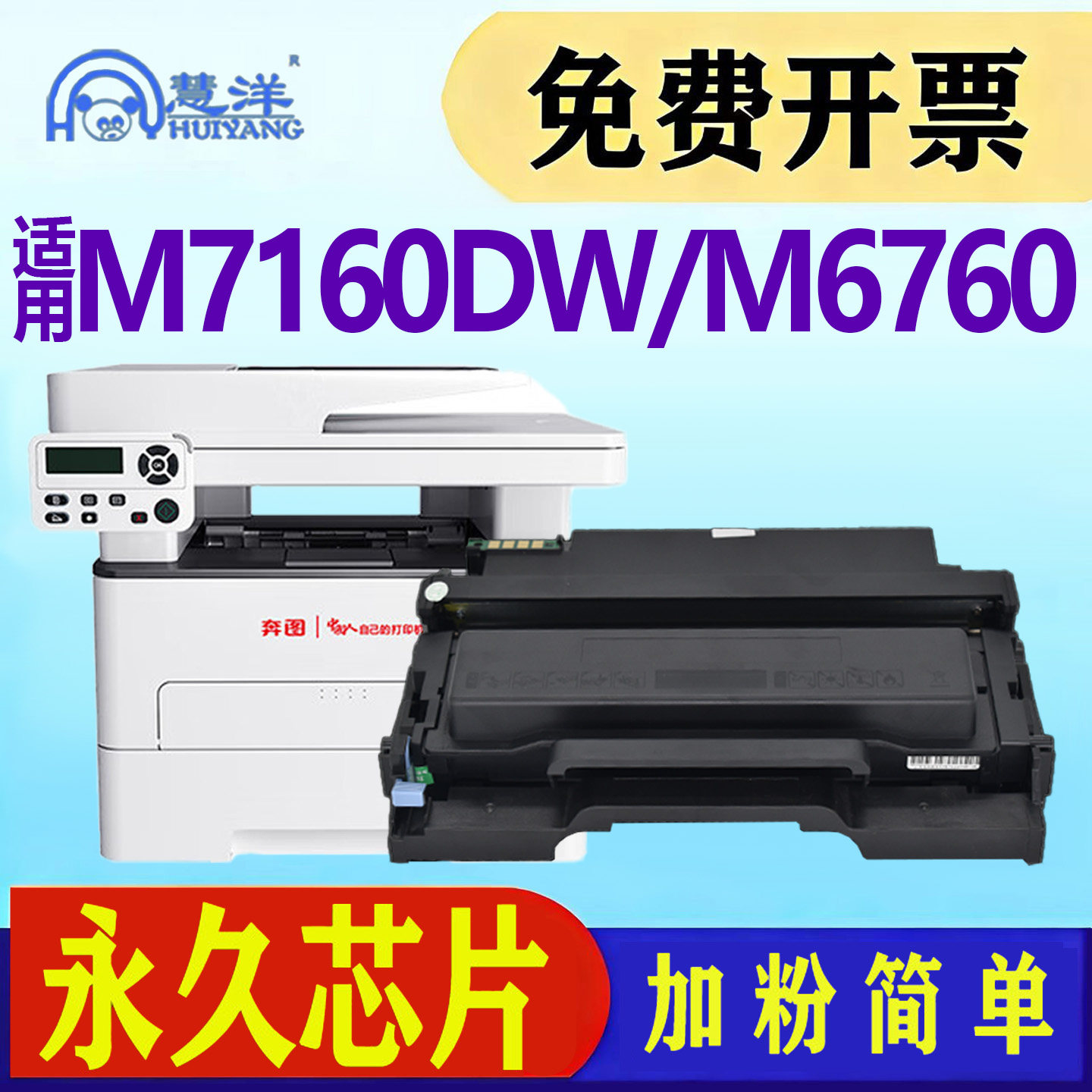 适用奔图M7160DW硒鼓to460碳粉盒P3060DW 302