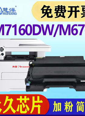 适用奔图M7160DW硒鼓to460碳粉盒P3060DW 3022dws感光鼓组件晒鼓耗材墨粉pantum M6760DW M6860FDW打印机墨盒