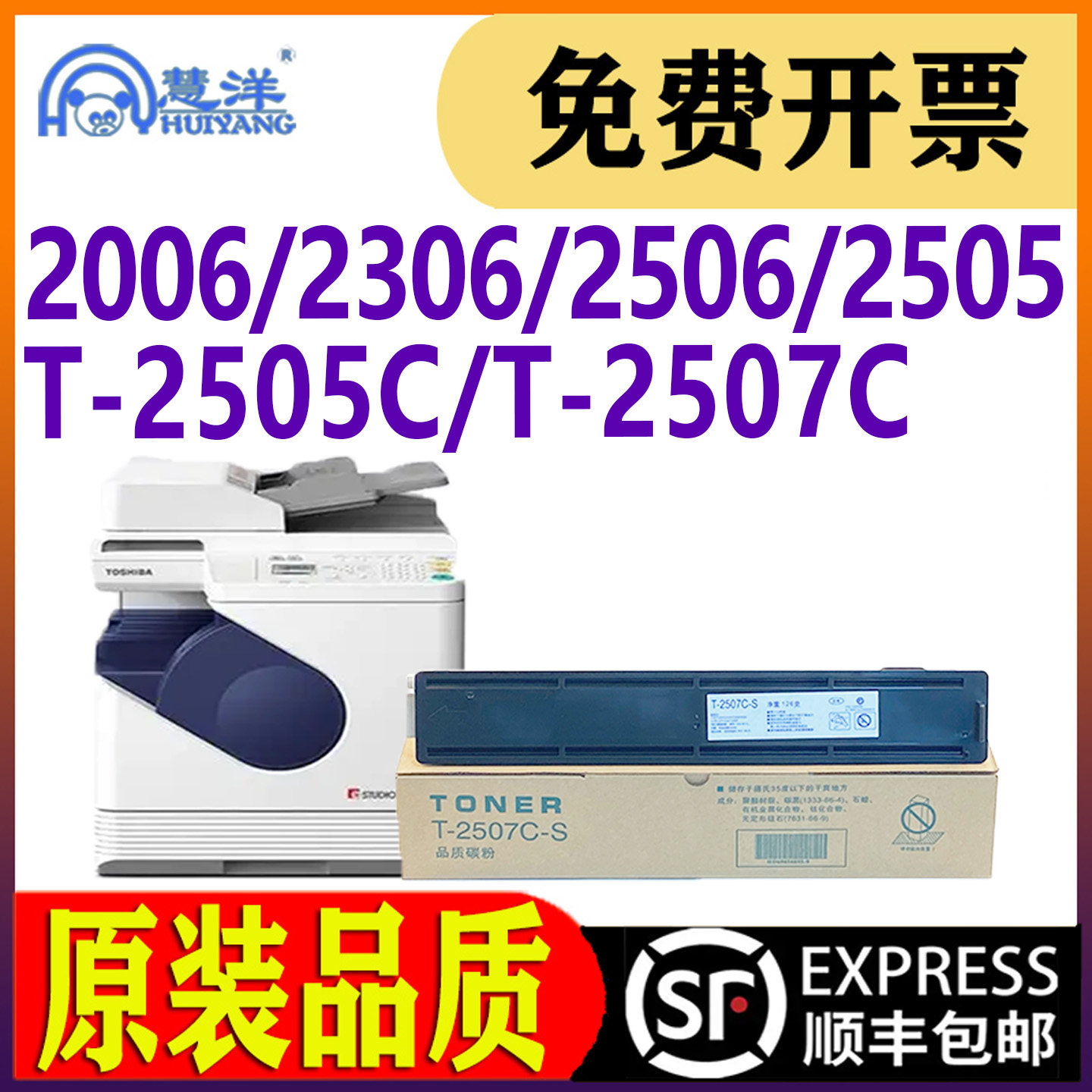 适用东芝2006粉盒T-2507CS数码复合机墨粉盒Toshiba e-Studio 2006 2306 2506 2307 2507复印机碳粉盒2505H/F