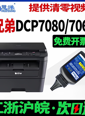 适用兄弟打印机墨粉碳粉mfc7360硒鼓粉盒dcp7080d 7180复印一体机墨盒hl2240 2260 7380 7470 7057 7060d粉墨