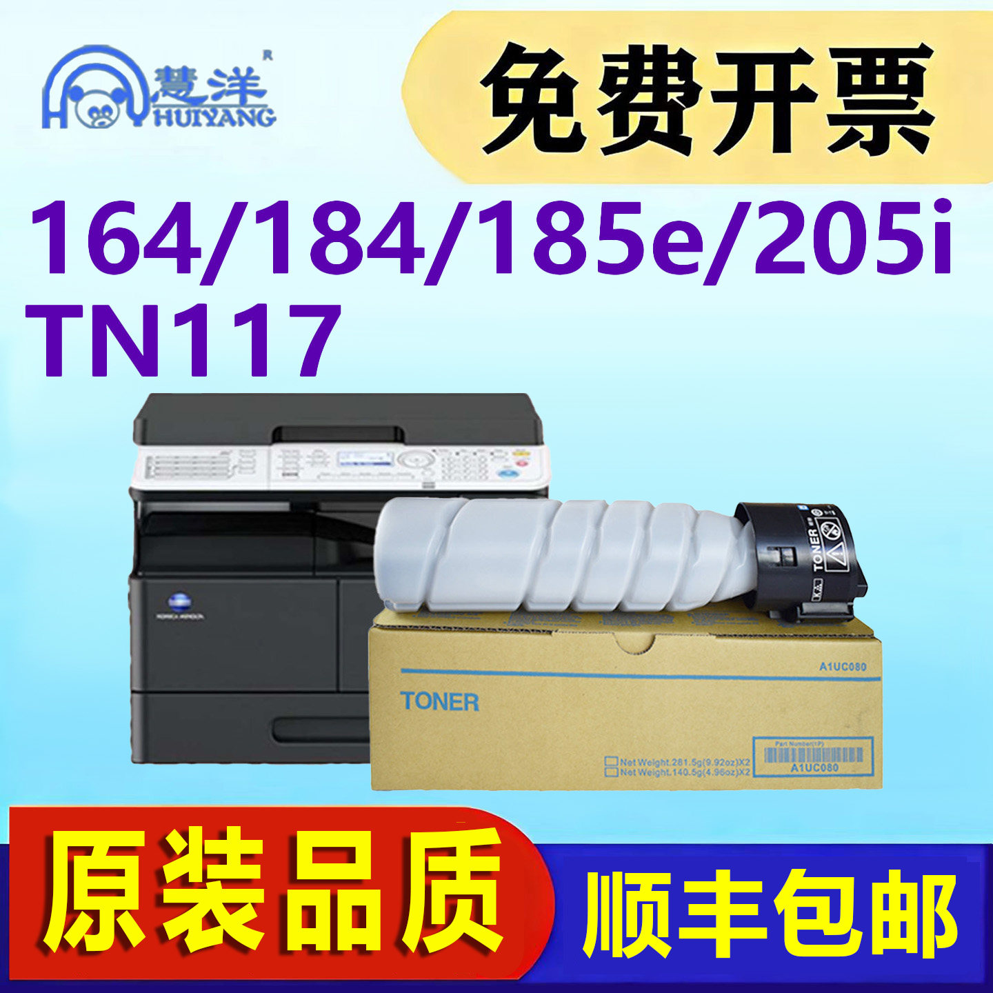 适用柯尼卡美能达185e粉盒6180e碳粉bizhub 206 205i 226 266 195 246复合机硒鼓7818en 7718复印机墨粉TN117