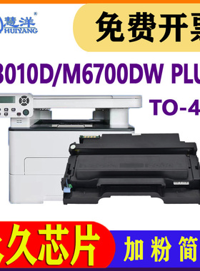 适用奔图TO-401粉盒硒鼓M7310DW BP4000DW BM4100FDN打印机墨盒BM4100ADN BM4100FDN墨粉盒DO401鼓组件碳粉盒
