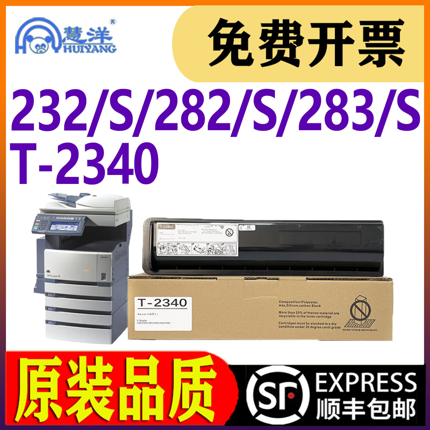 适用东芝232粉盒T-2340数码复合机墨粉盒打印机墨盒硒鼓Toshiba e-Studio 232S 282 282S 283 283S复印机碳粉