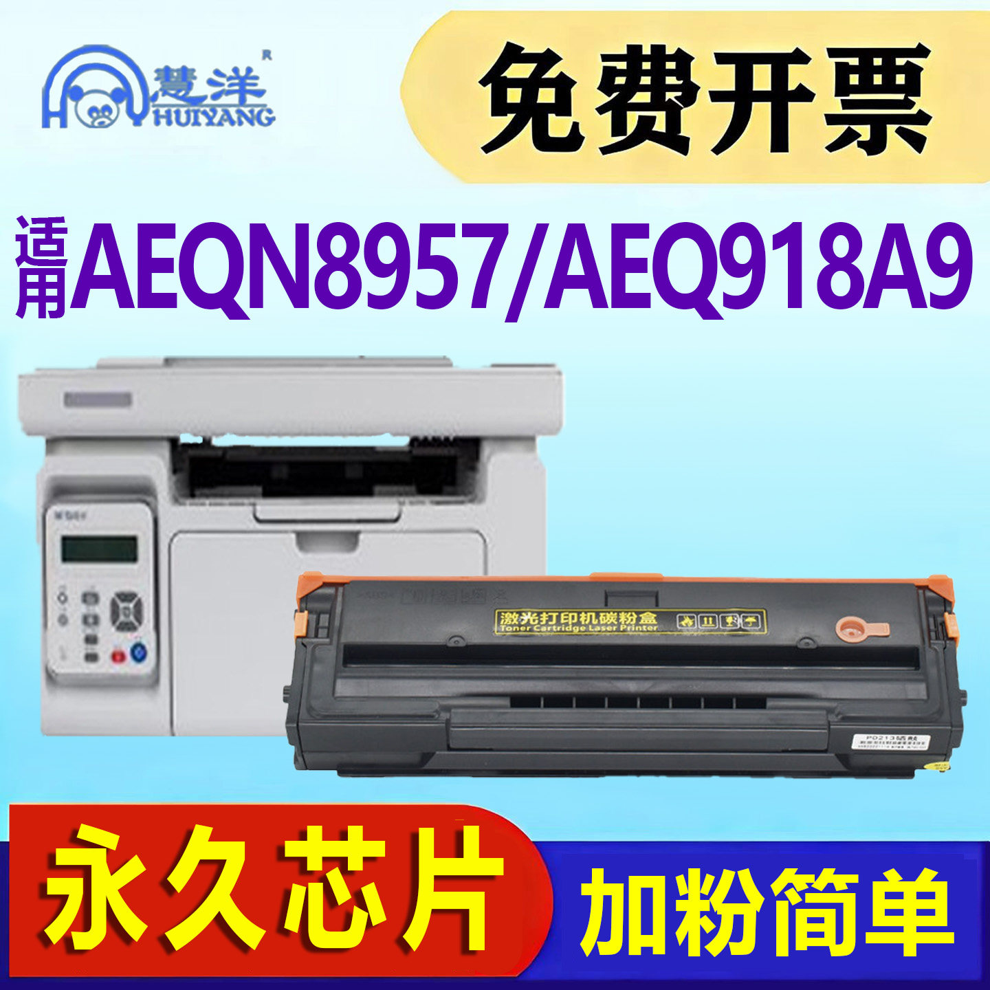 适用晨光AEQN8957硒鼓AEQ918A9 MG-1500碳粉盒感光鼓组件耗材P1100w M2200nw激光打印机墨盒一体机晒鼓墨粉盒