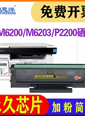 适用奔图m6200w硒鼓pd203T碳粉盒m6203 p2200w黑白激光打印机墨盒墨粉耗材Pantum粉仓M6602W P2228感光鼓晒鼓