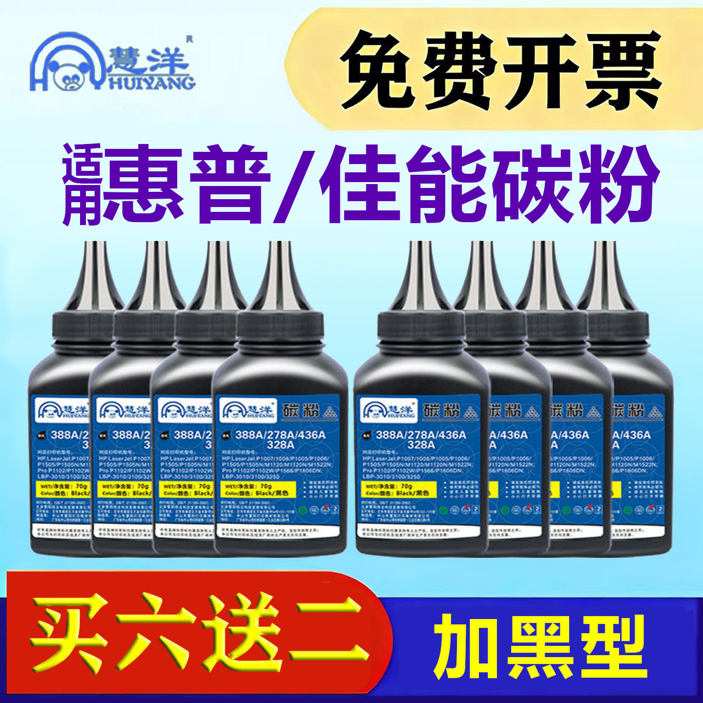 适用惠普m1136硒鼓墨粉hp m126a m1213 m128fn 1216nfh p1007 1008 88a P1108 1106打印机墨盒粉墨cc388a碳粉,办公设备/耗材/相关服务,墨粉/碳粉,淘宝优惠券,粉丝福利购,淘宝优惠卷