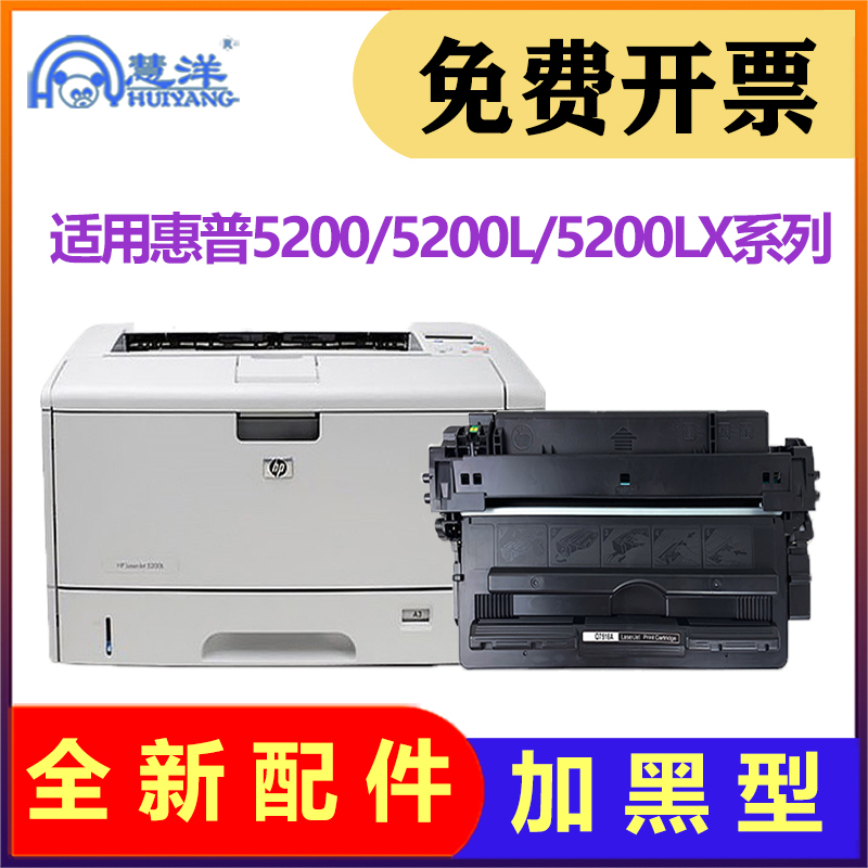 适用惠普5200硒鼓CRG309墨盒7516
