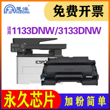 适用ICSP爱胜品M3030D硒鼓粉盒tn-3033 TN0033 TN1633碳粉盒DR1233鼓组件映普生YPS-1133DNW 3133DNW墨粉墨盒