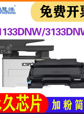 适用ICSP爱胜品M3030D硒鼓粉盒tn-3033 TN0033 TN1633碳粉盒DR1233鼓组件映普生YPS-1133DNW 3133DNW墨粉墨盒