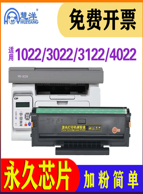 适用于爱盛盈普盛3022N墨盒Icsp 1022N Td0022耗材Gd1622A墨盒感