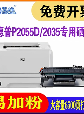 适用惠普m401d硒鼓m425dn 400 hp p2035 p2055d CE505a LaserJet Pro打印机墨盒墨粉cf280a晒鼓05a 80a碳粉盒