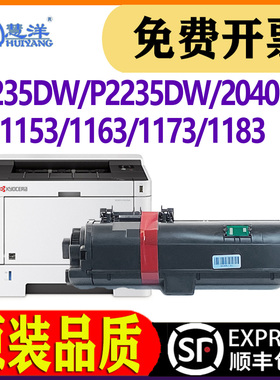 适用京瓷M2635dn碳粉盒M2135dn Kyocera M2540DN 2040DN 2040dn P2040dw 2235dn 2235dw M2735dw打印机墨粉盒