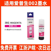 Красные чернила, 70 мл