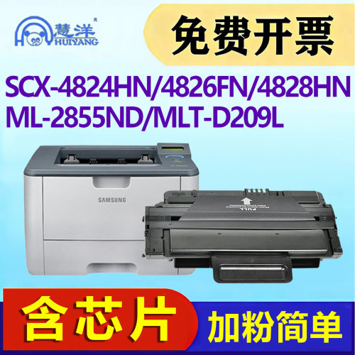 适用三星SCX4824硒鼓4826墨粉盒