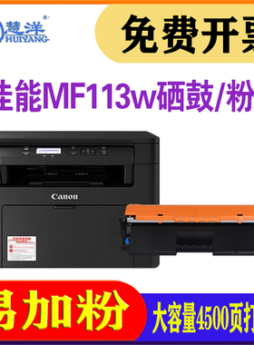 适用佳能mf113w粉盒硒鼓mf112w 110 910黑白激光打印机墨盒墨粉晒鼓canon imageCLASS LBP113w crg-047碳粉盒