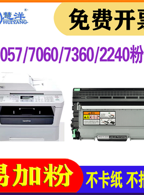 适用兄弟mfc7360硒鼓粉盒dcp7057 7060d打印机墨盒dr2250 hl2240d 7860dn 7890 7470d tn2225 2215晒鼓墨粉盒