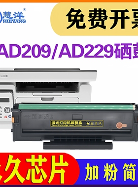 适用震旦AD229MWC硒鼓AD209PW AD229PS ADDT-209s碳粉盒激光打印机墨盒AD229PNW AD229MA AD229MNA墨粉感光鼓