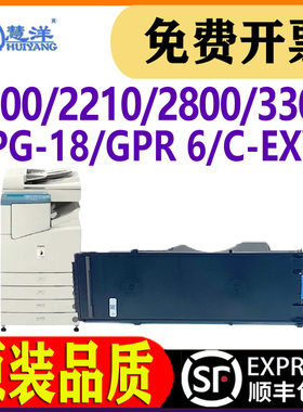 适用佳能2200粉盒Canon iR 2800 3300 2210 2220 2250 NPG18墨粉2810 2820 2850 3310 3320 3350复印机碳粉盒