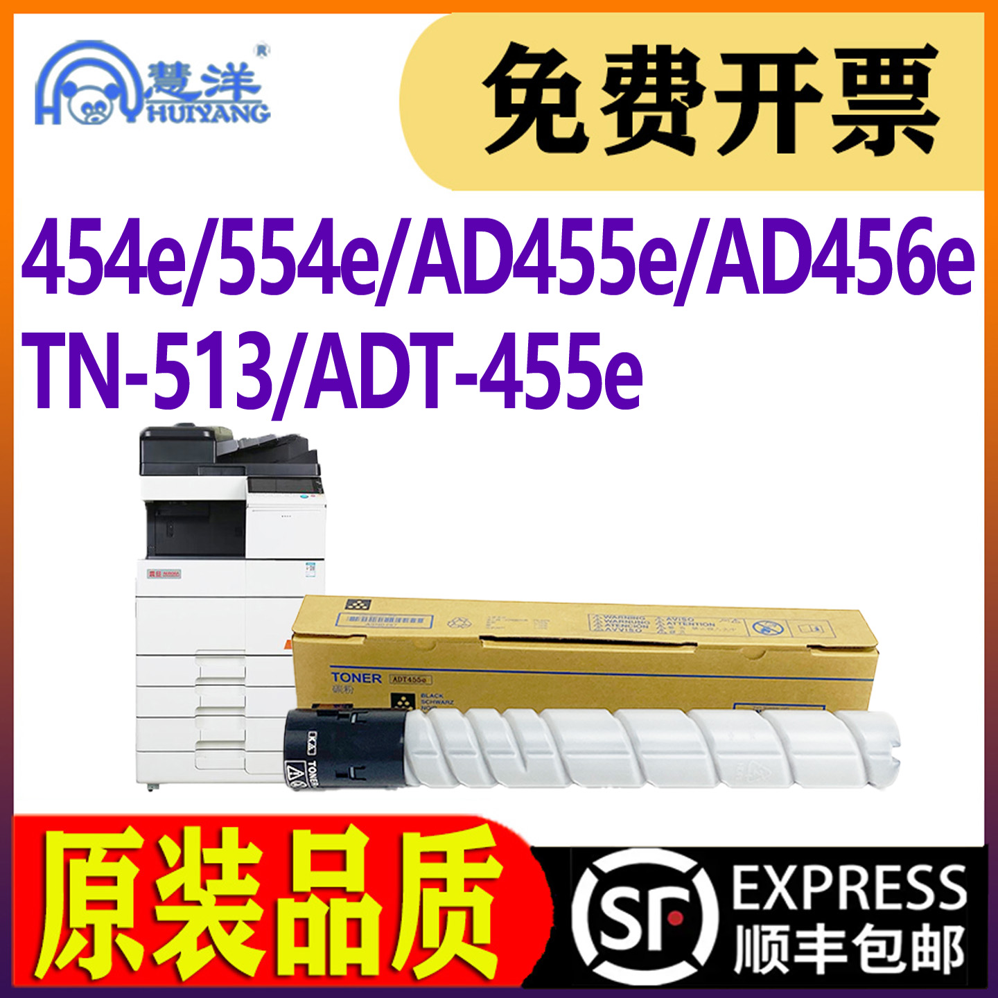 适用柯尼卡美能达454e粉盒墨粉盒