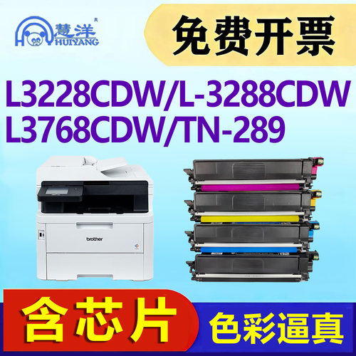 适用兄弟MFC-L3768粉盒L3228硒鼓