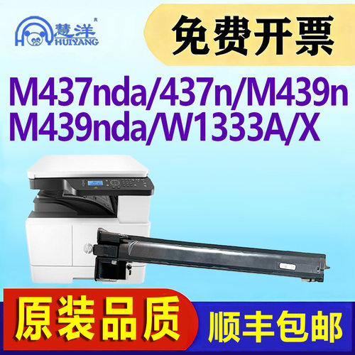 适用惠普M437n粉盒M439N墨盒碳粉