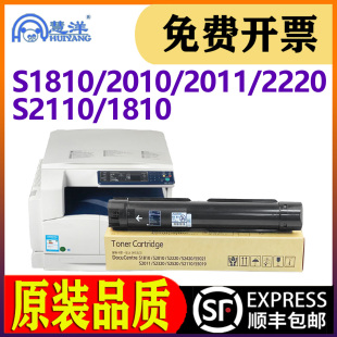 复合机墨盒DocuCentre 2520激光数码 S2420 2220 NDA复印机墨粉碳粉盒 适用富士施乐S2110粉盒2011 2010N 1810