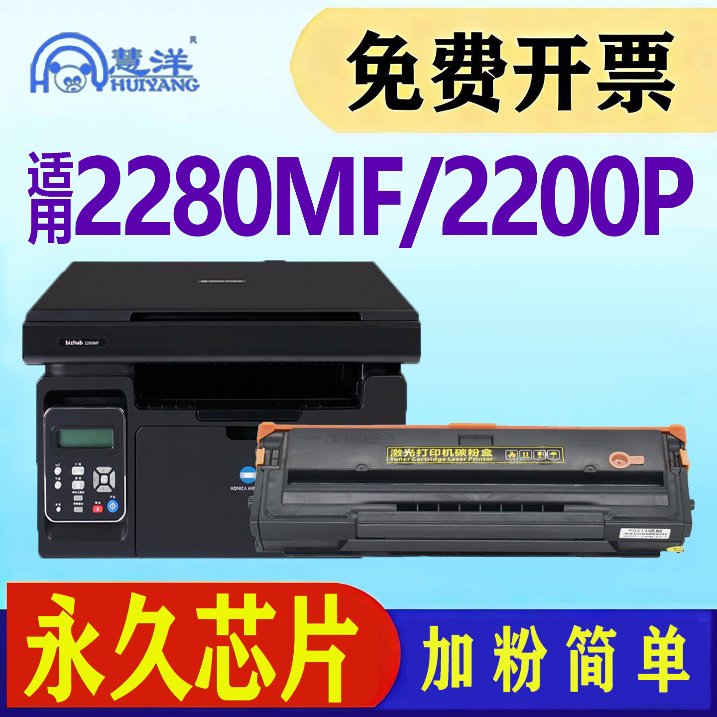 适用柯尼卡美能达2280mf硒鼓bizhub 2200p黑白激光打印机墨盒墨粉IUP-P101 201易加粉碳粉盒一体机感光鼓组件,办公设备/耗材/相关服务,硒鼓/粉盒,淘宝优惠券,粉丝福利购,淘宝优惠卷