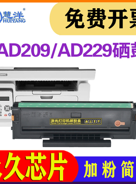 适用震旦AD229MWC硒鼓AD209PW AD229PS ADDT-209s碳粉盒激光打印机墨盒AD229PNW AD229MA AD229MNA墨粉感光鼓
