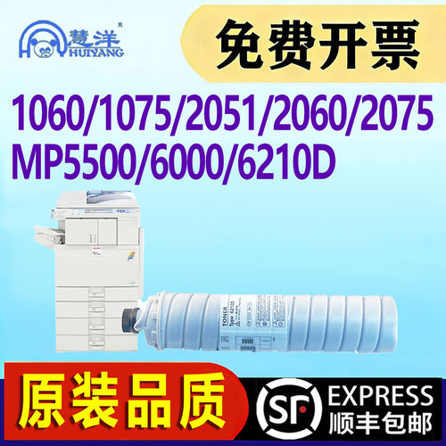 适用理光1060碳粉1075墨粉盒硒鼓
