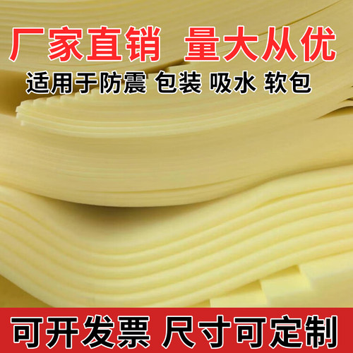 高密度静音吸油吸水防撞海绵垫