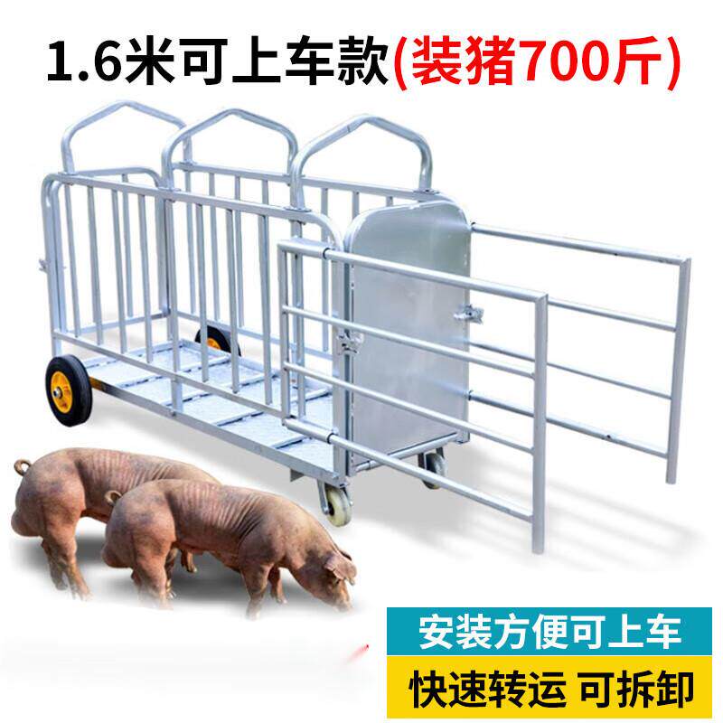 家恒宝猪笼猪笼子猪场用装猪称猪抓猪笼仔肥猪称重上车转运养殖设怎么看?