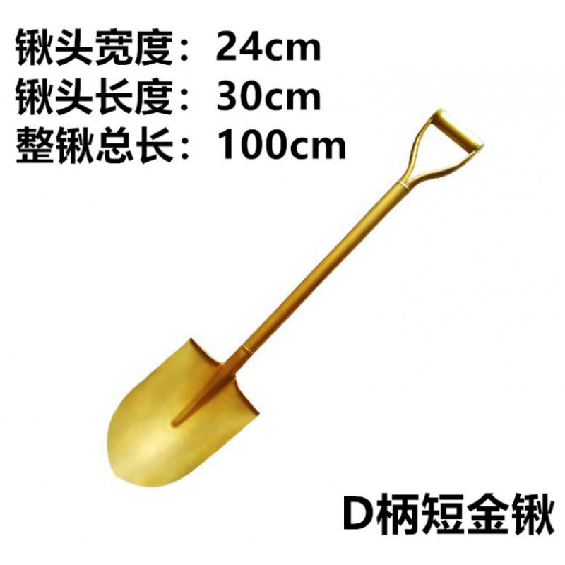奠基铲金色铁锹奠基庆典开工仪式用金锹开工金铲开工仪式挖土工|