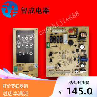 适用尊贵冰箱电脑版显示板电源板主板控制板ZG-48250801 4825080