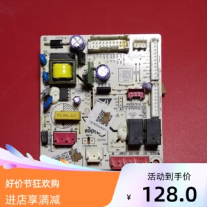 适用美的冰箱电脑主板BCD-239WTGPM 230WTPZM 17131000017929